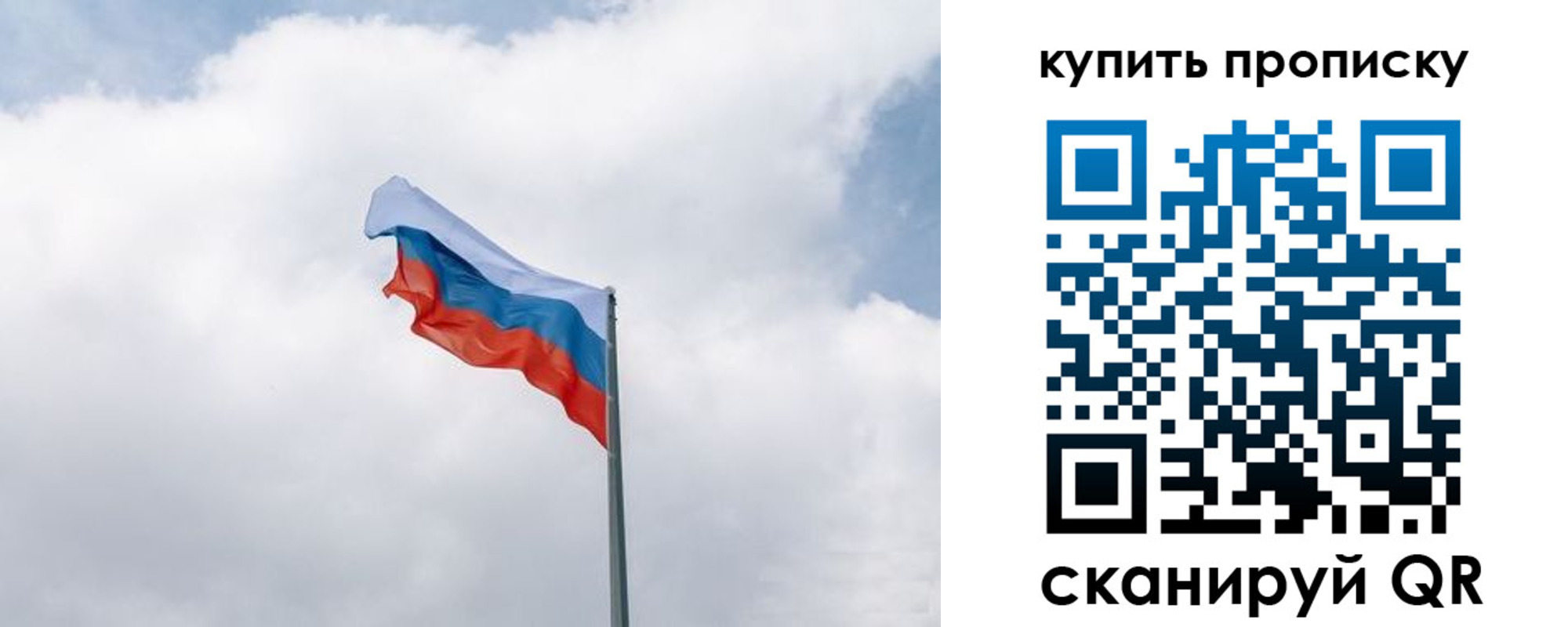 прописка в Комсомольске-на-Амуре
