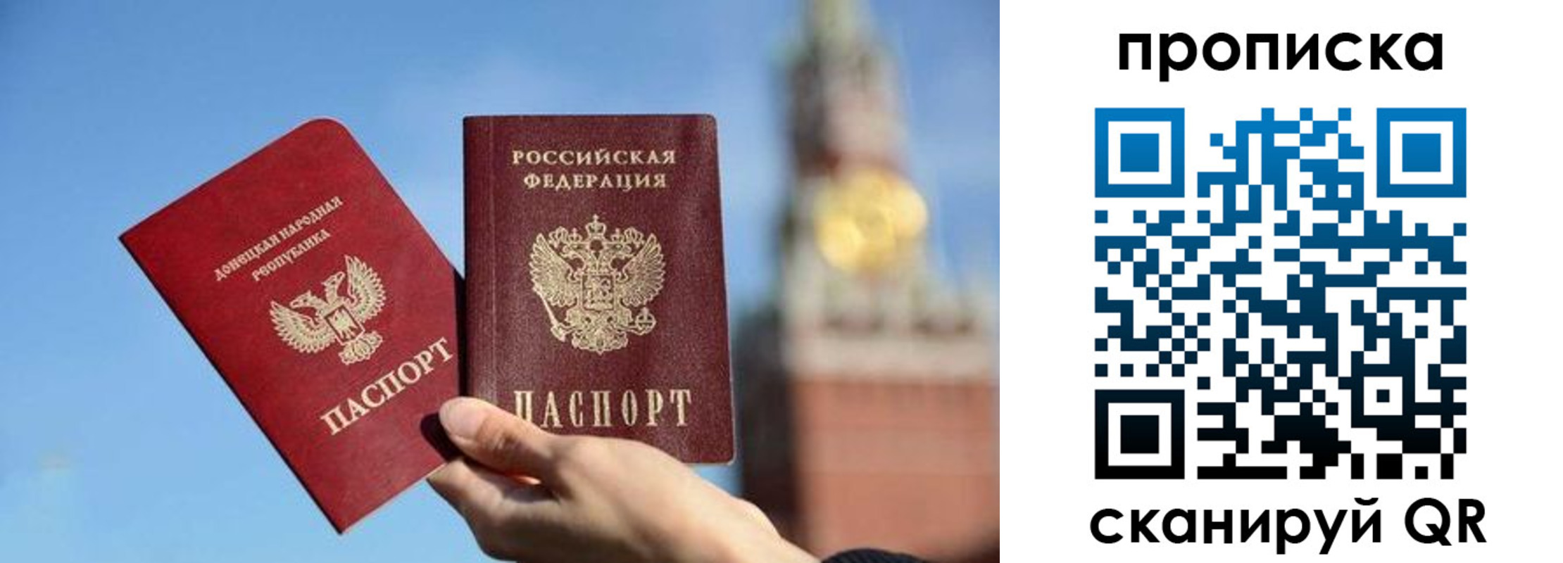 временная прописка в Комсомольске-на-Амуре
