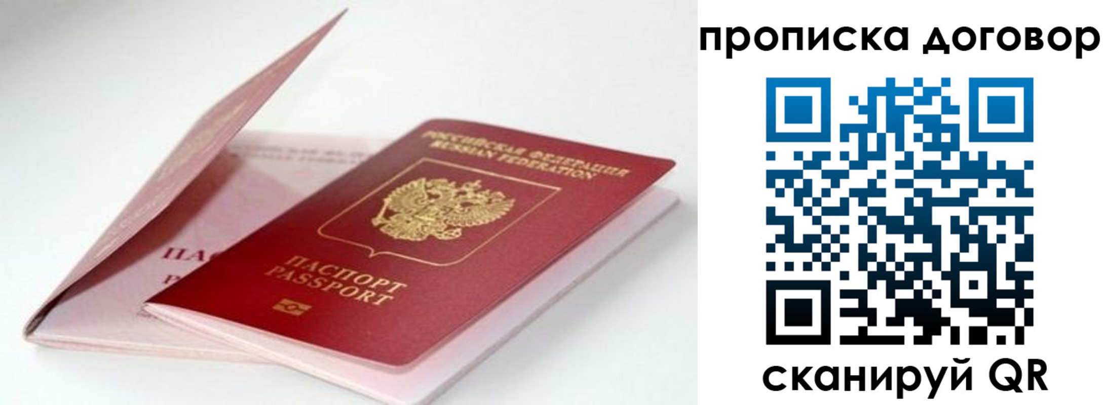 прописка штамп в Комсомольске-на-Амуре