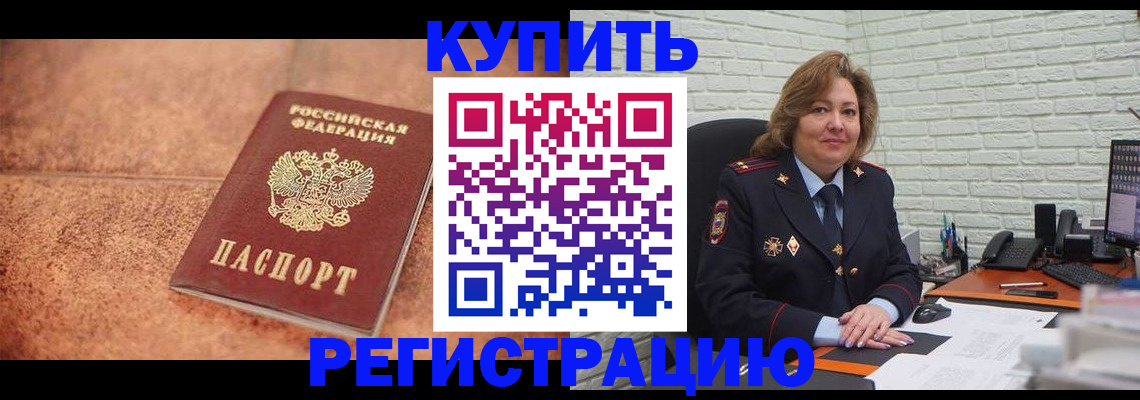прописка поиск в Комсомольске-на-Амуре