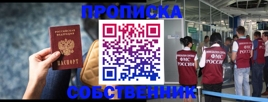 временная регистрация надежно в Комсомольске-на-Амуре