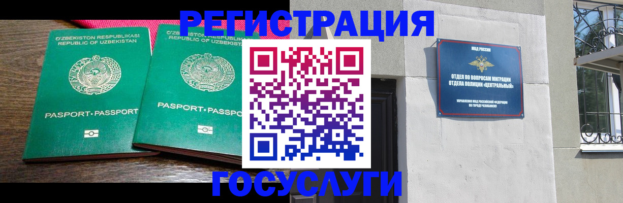прописка в Комсомольске-на-Амуре
