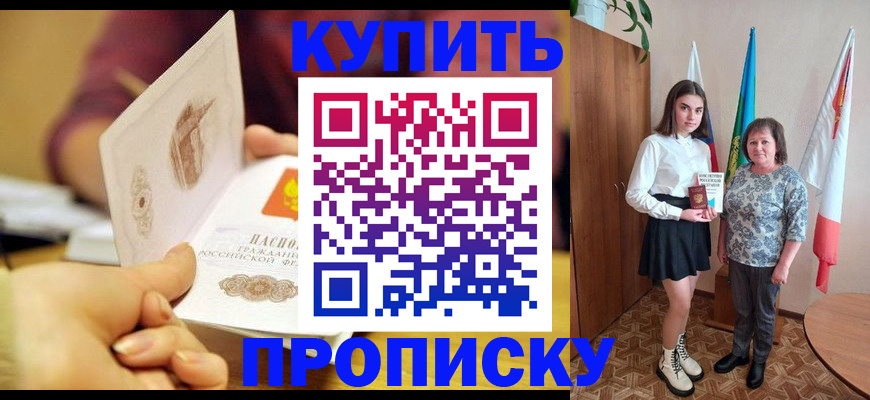 найти адрес прописки в Комсомольске-на-Амуре