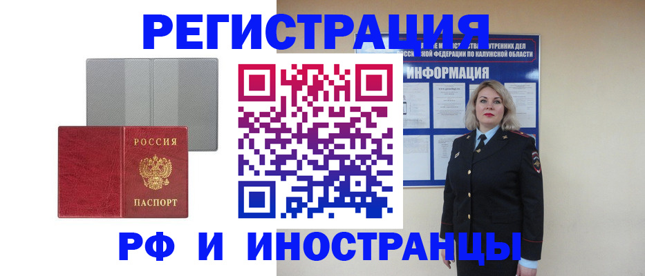 прописка законно в Комсомольске-на-Амуре