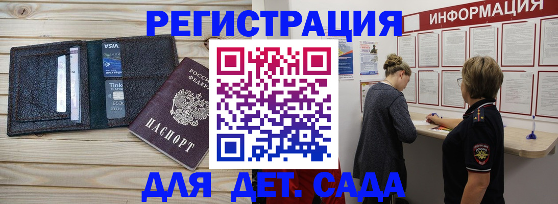 временная регистрация адрес в Комсомольске-на-Амуре