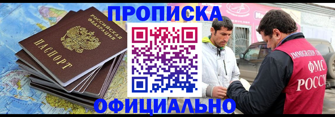 временная регистрация для всех в Комсомольске-на-Амуре